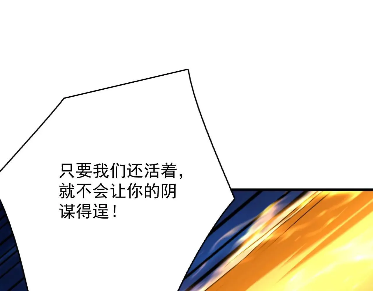 第289话 同样的选择 第53页
