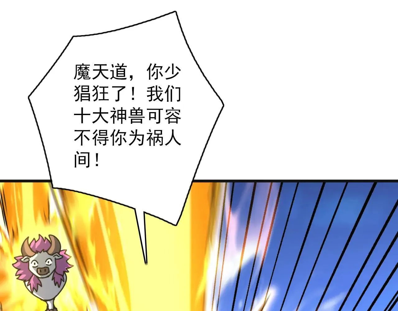 第289话 同样的选择 第67页