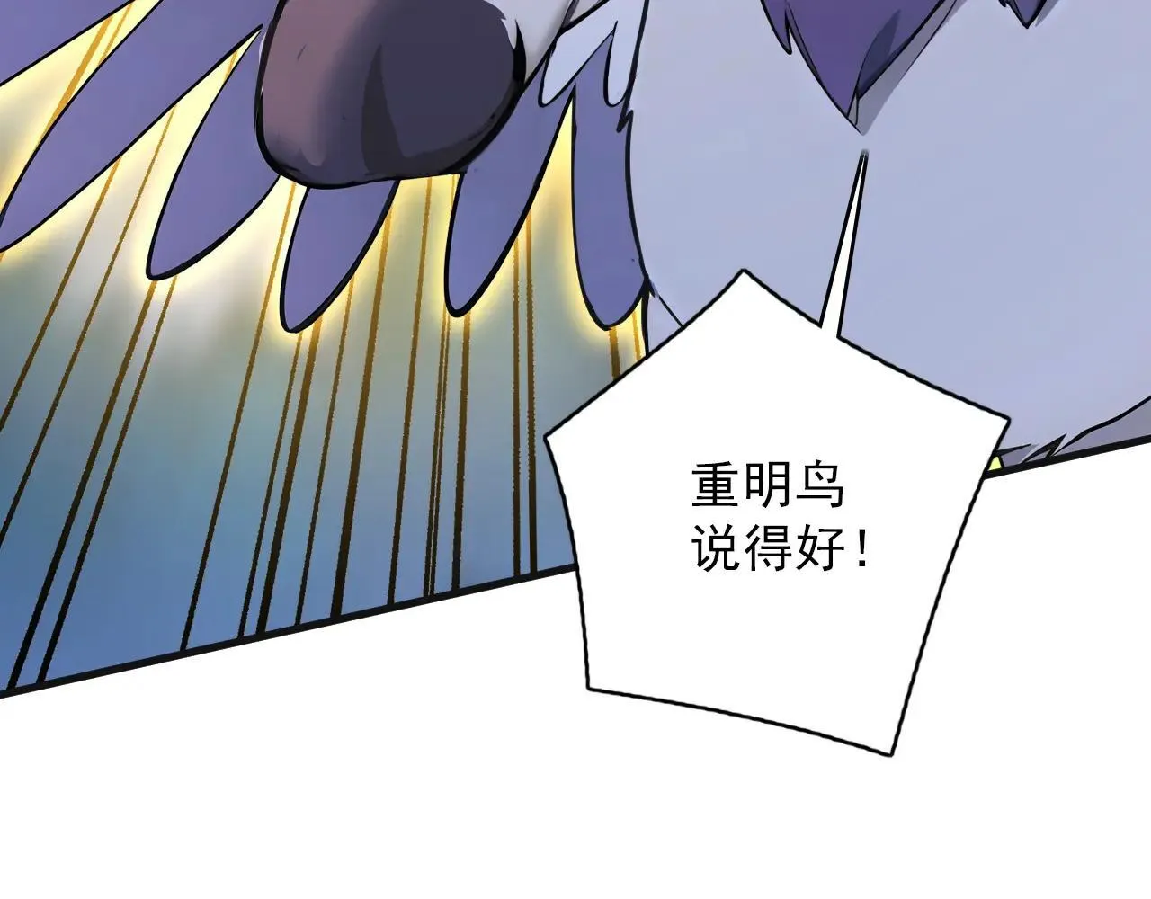 第289话 同样的选择 第70页