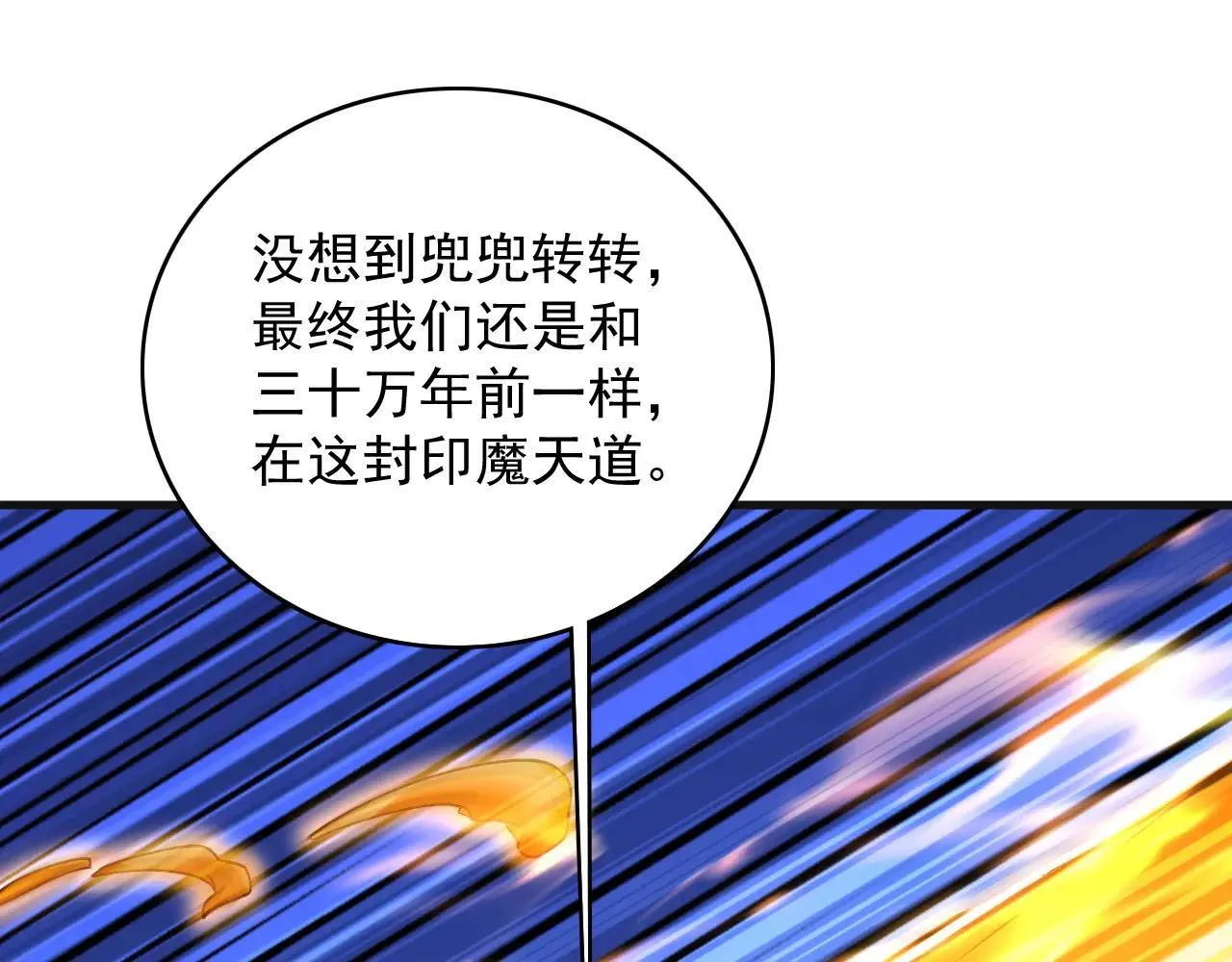 第289话 同样的选择 第72页