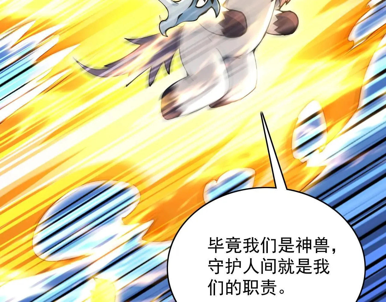 第289话 同样的选择 第75页