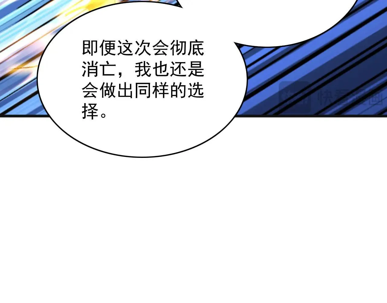 第289话 同样的选择 第76页