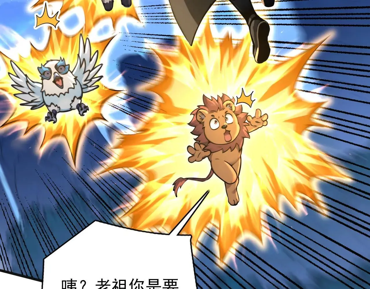 第289话 同样的选择 第86页