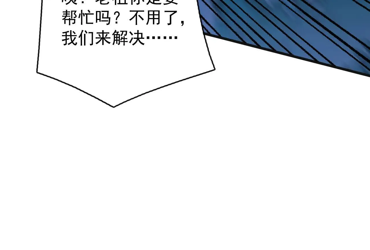 第289话 同样的选择 第87页