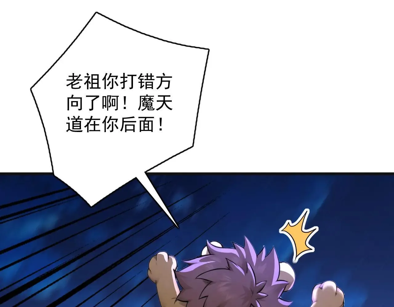 第289话 同样的选择 第97页