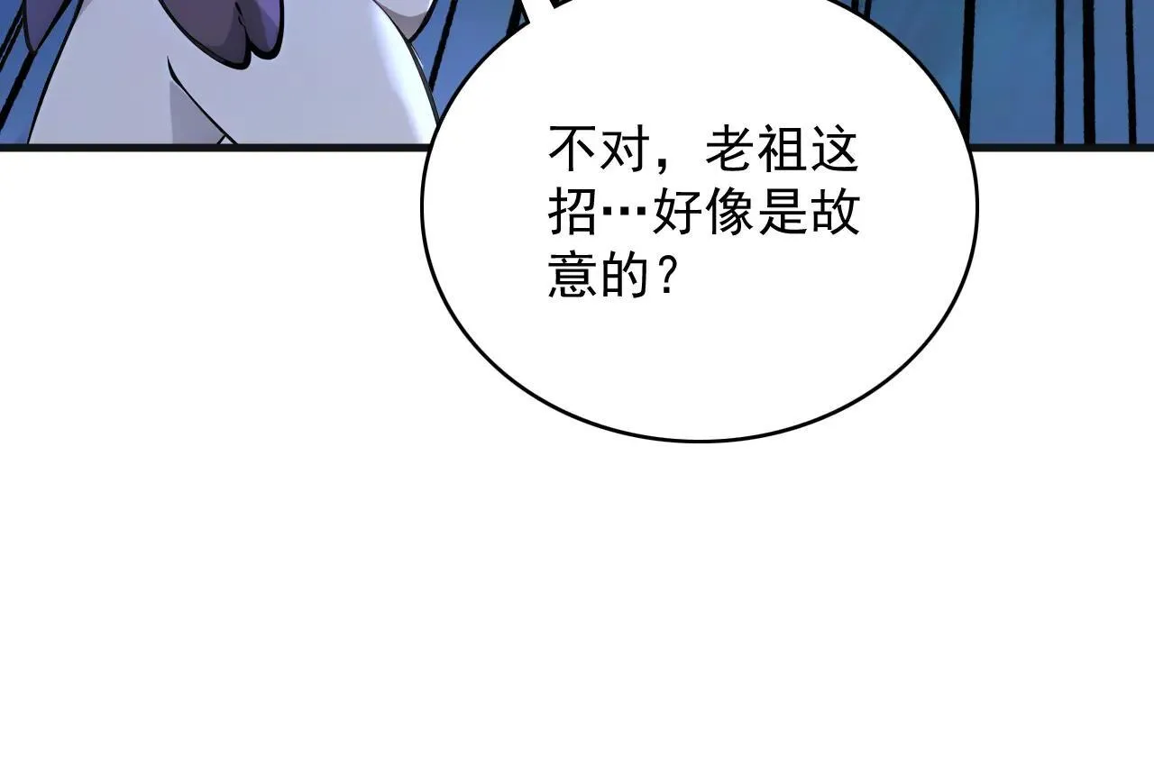 第289话 同样的选择 第100页
