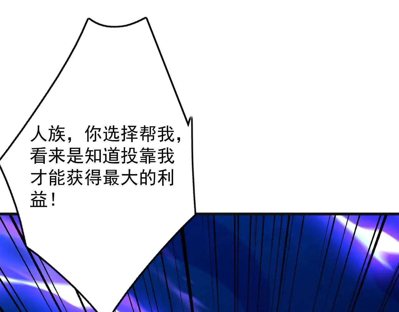 第289话 同样的选择 第101页