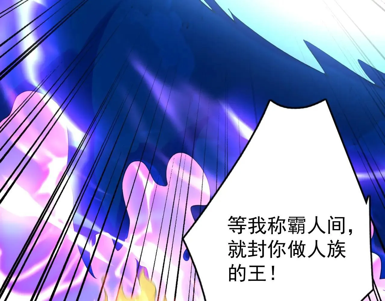 第289话 同样的选择 第104页