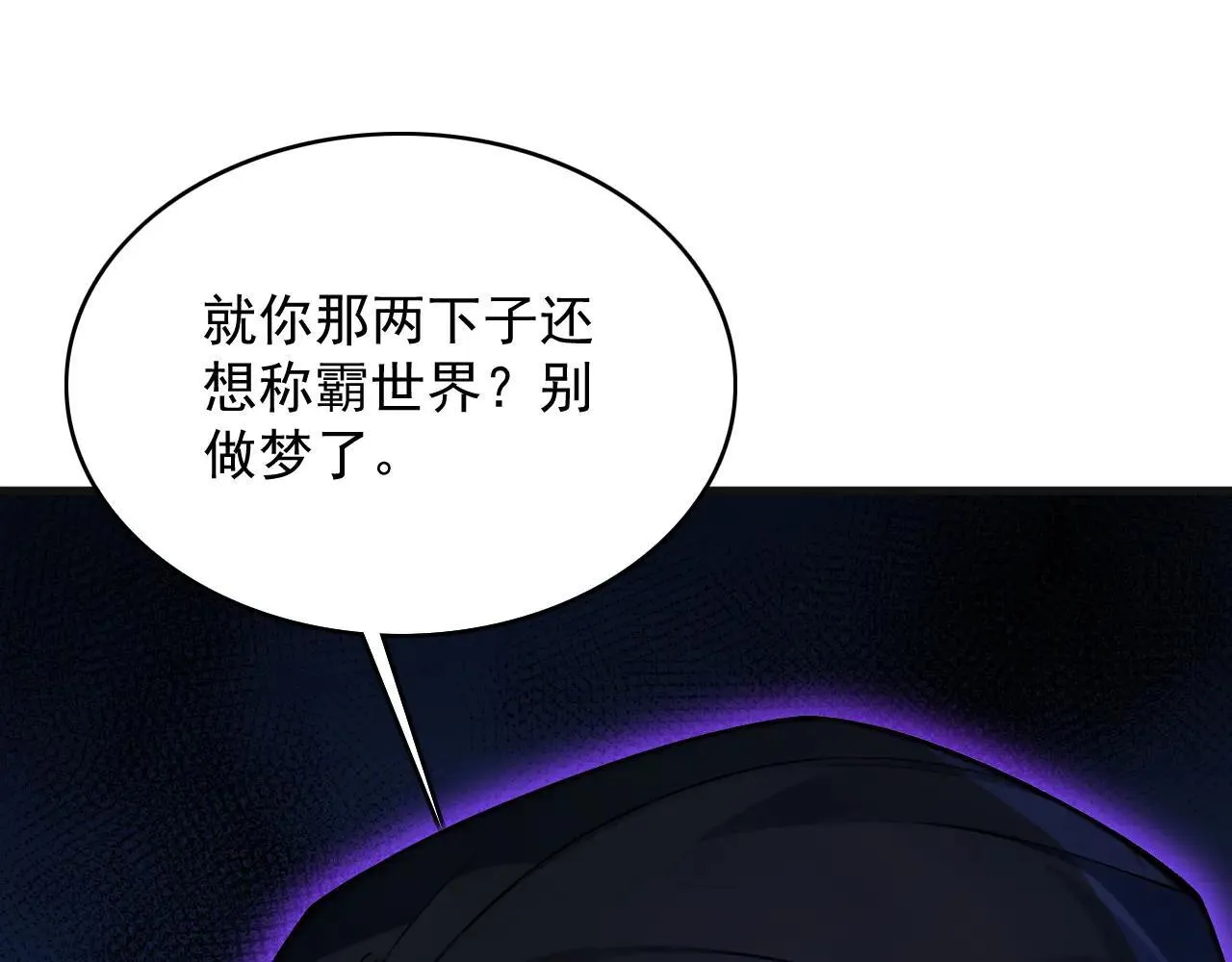 第289话 同样的选择 第107页