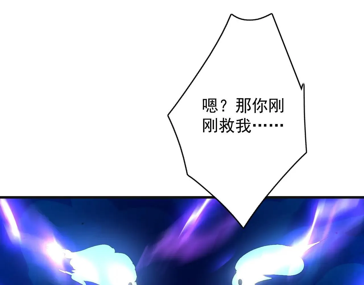 第289话 同样的选择 第110页