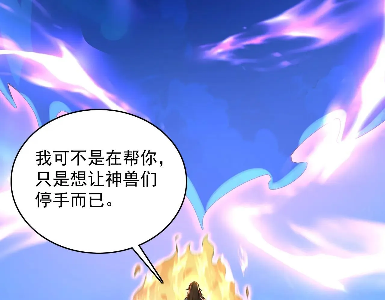 第289话 同样的选择 第113页