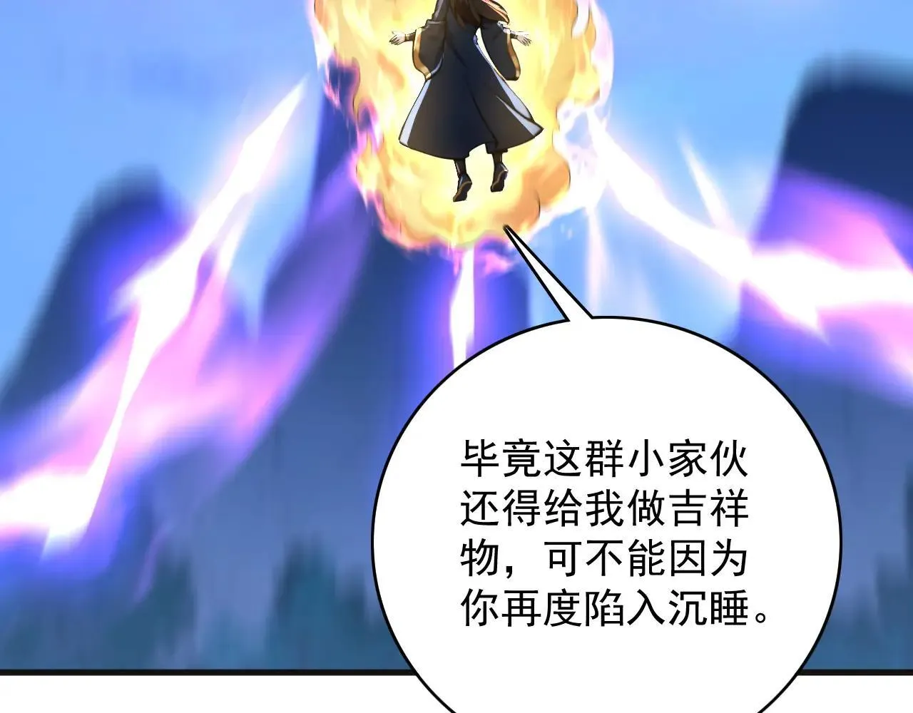 第289话 同样的选择 第114页