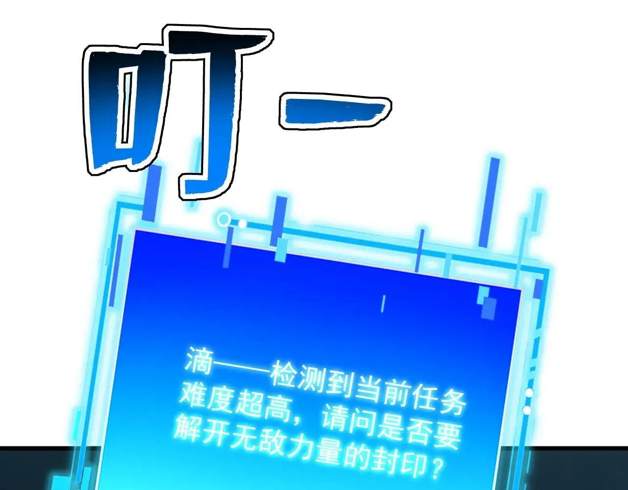 第289话 同样的选择 第116页
