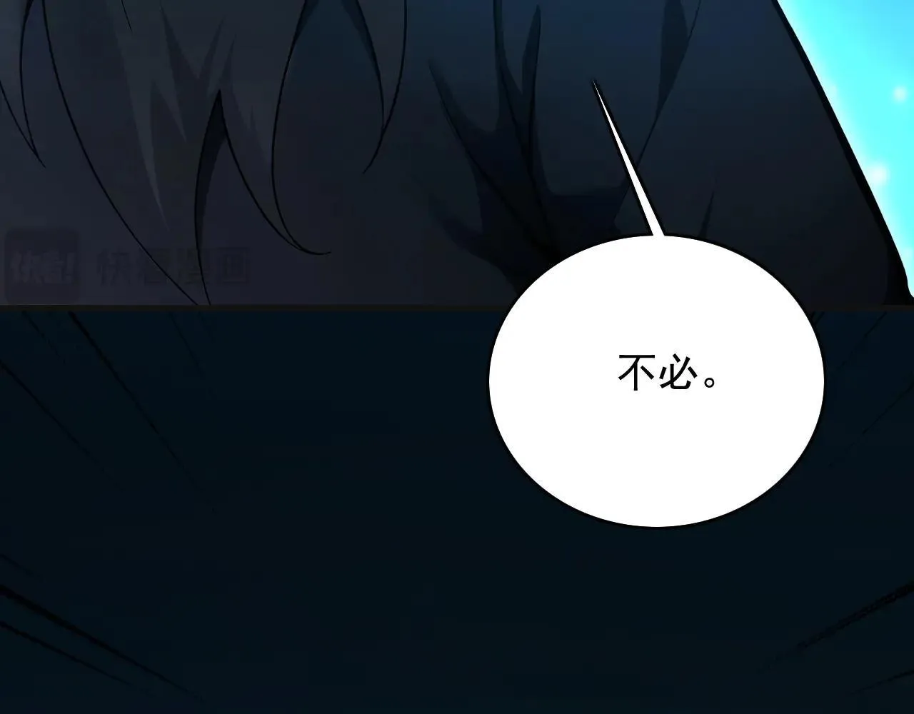 第289话 同样的选择 第119页