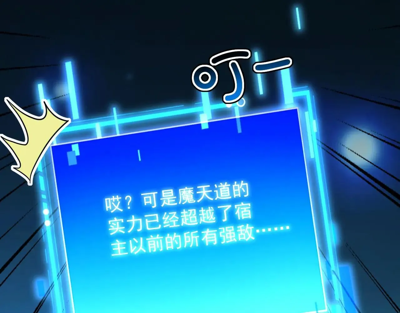 第289话 同样的选择 第120页