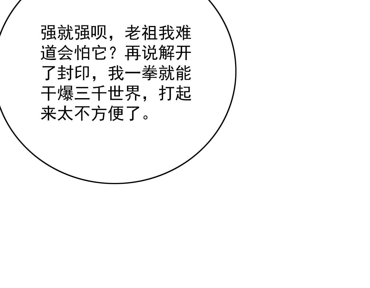 第289话 同样的选择 第124页