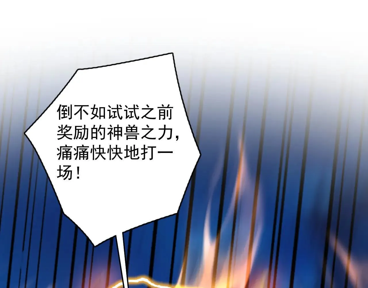 第289话 同样的选择 第125页