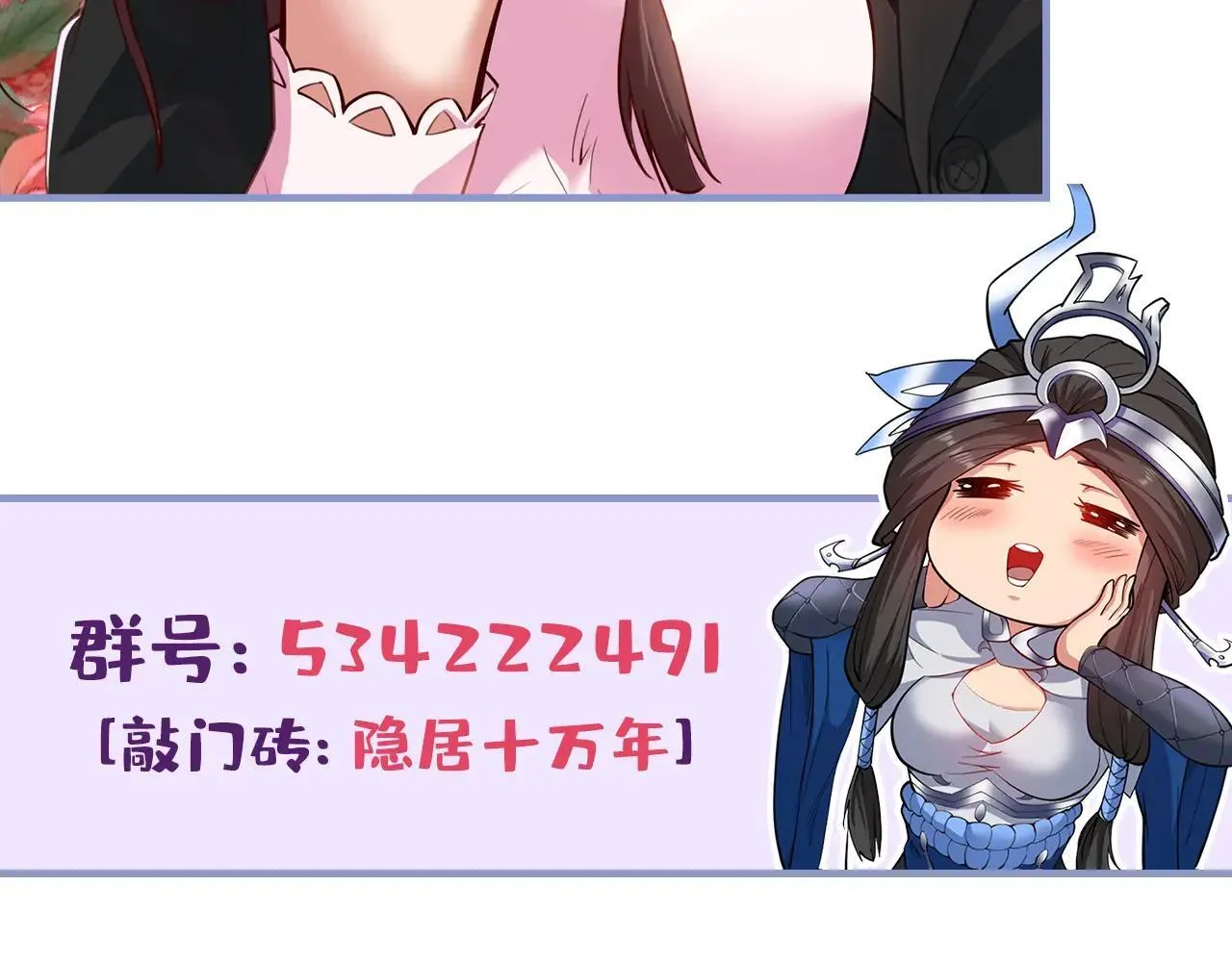 第289话 同样的选择 第149页