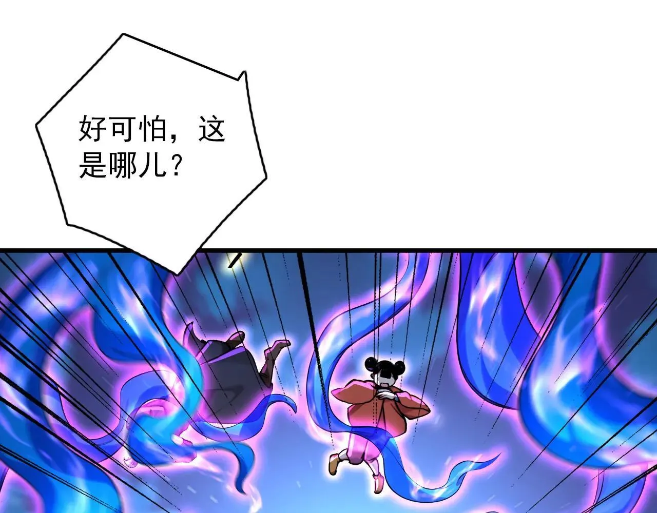 第290话 善恶本一体 第13页