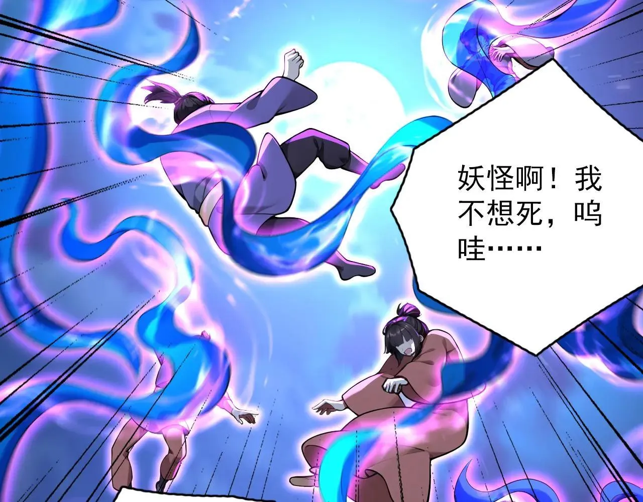 第290话 善恶本一体 第14页