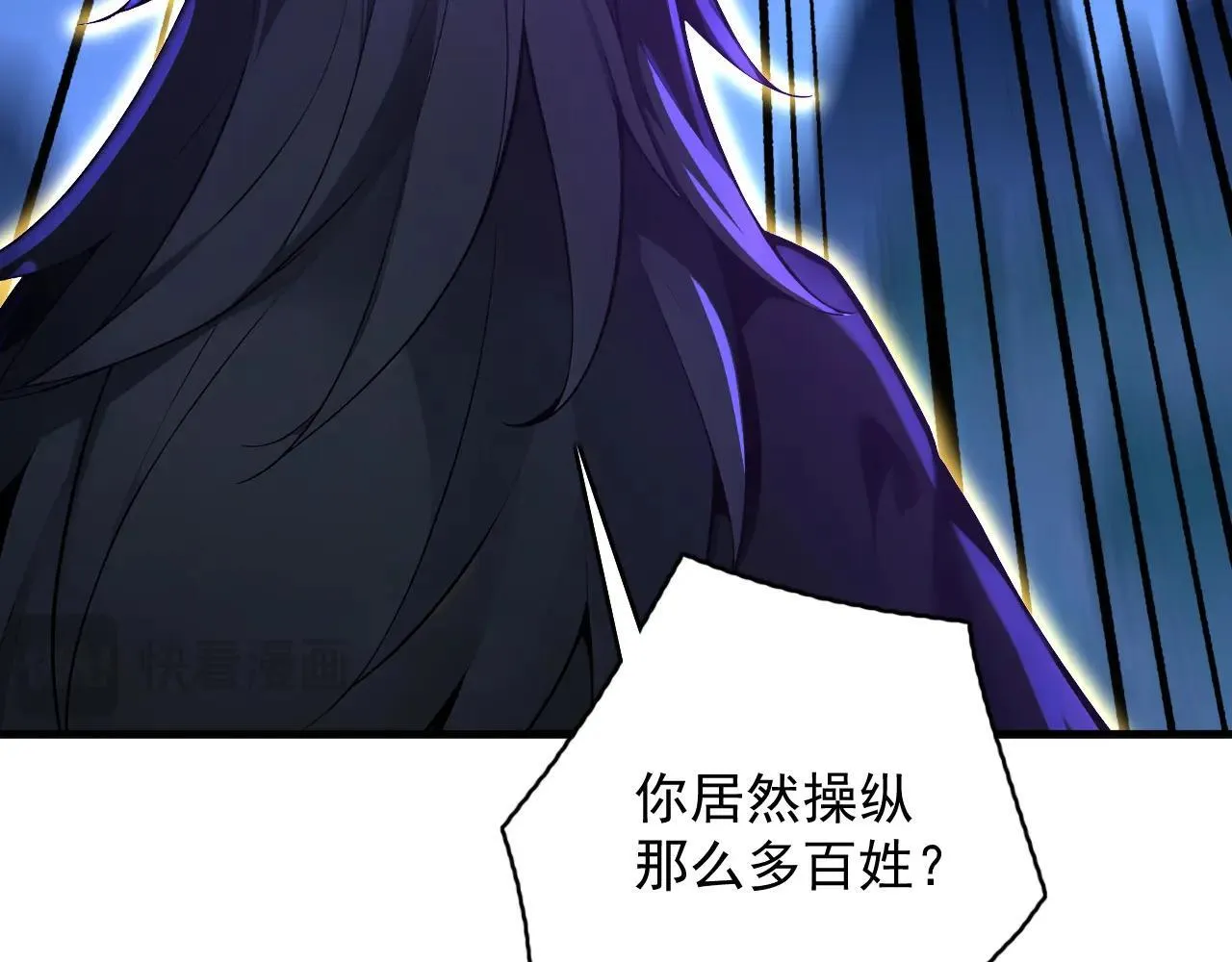 第290话 善恶本一体 第17页