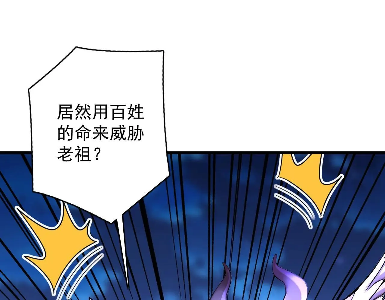 第290话 善恶本一体 第19页