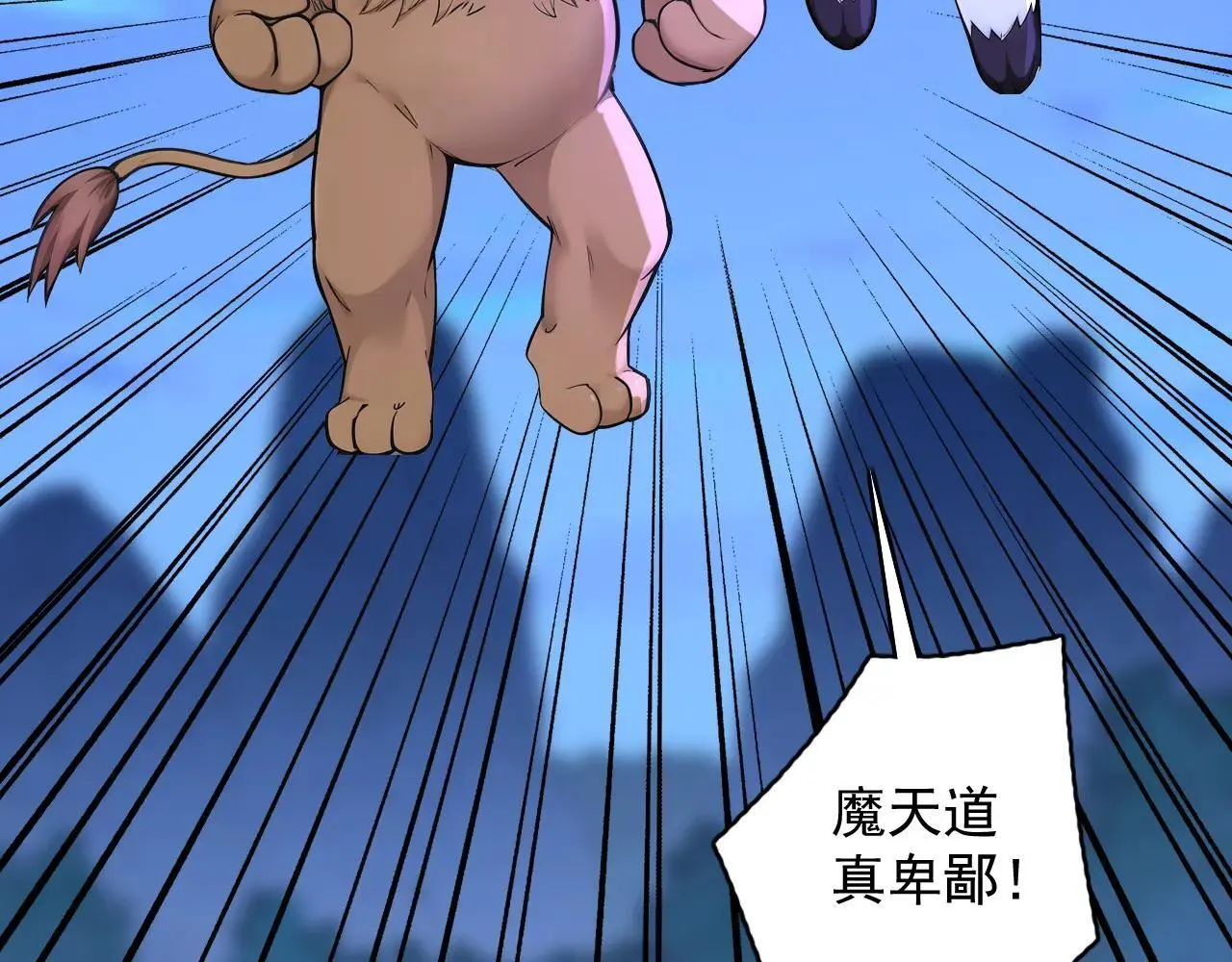 第290话 善恶本一体 第21页