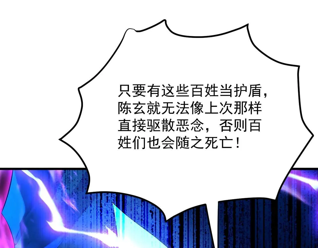 第290话 善恶本一体 第23页