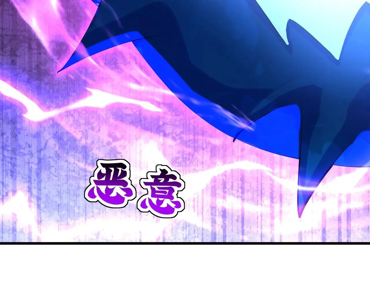 第290话 善恶本一体 第25页