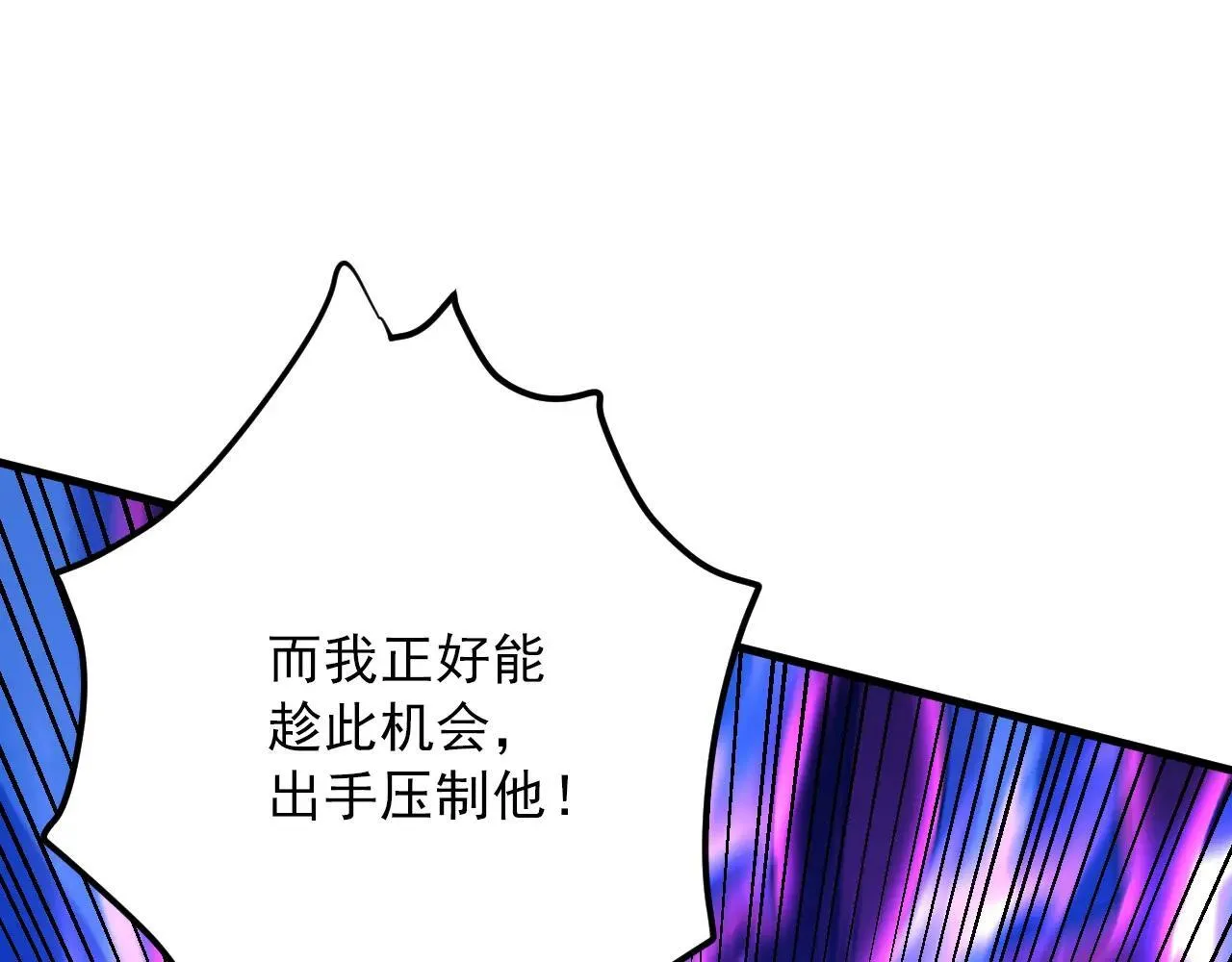 第290话 善恶本一体 第26页