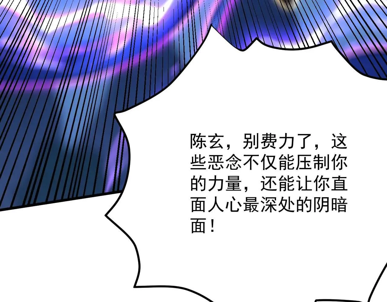 第290话 善恶本一体 第35页