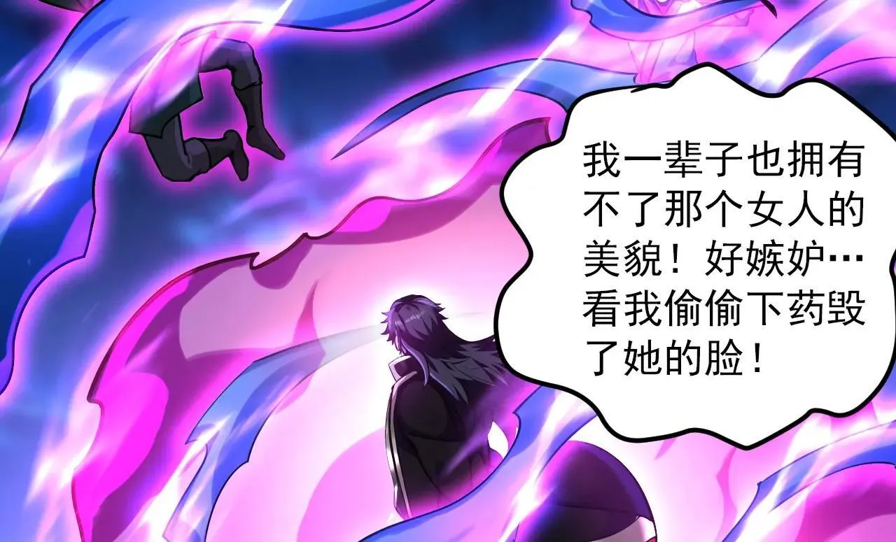 第290话 善恶本一体 第37页