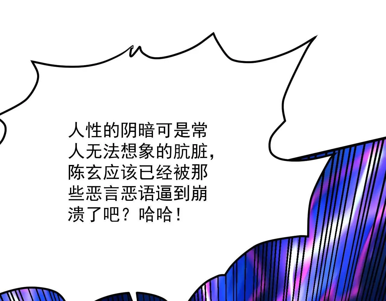 第290话 善恶本一体 第41页
