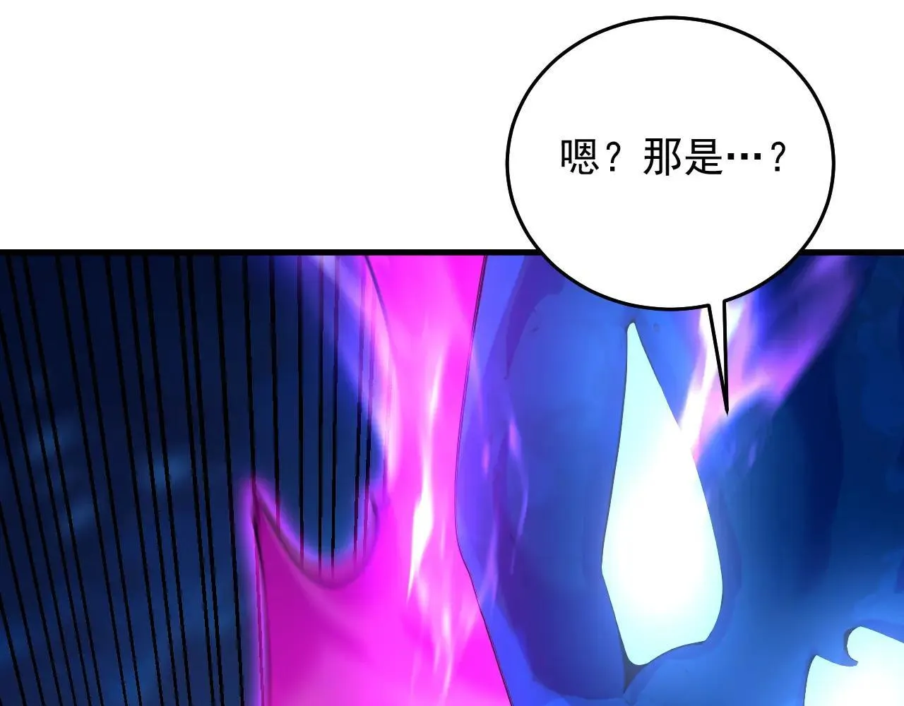 第290话 善恶本一体 第46页