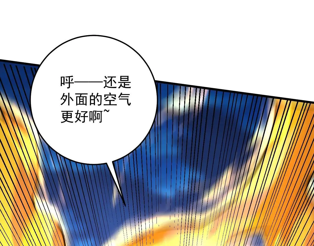 第290话 善恶本一体 第50页