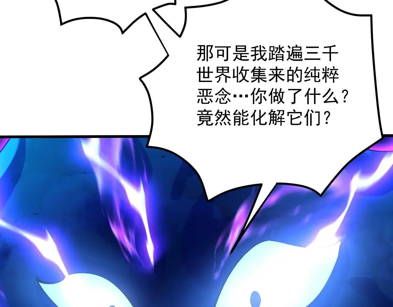 第290话 善恶本一体 第54页