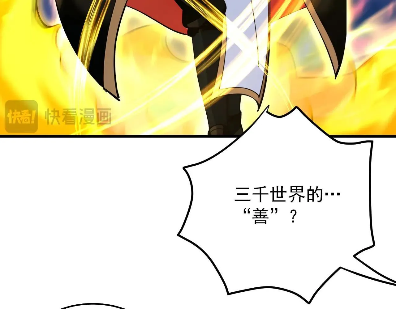 第290话 善恶本一体 第62页