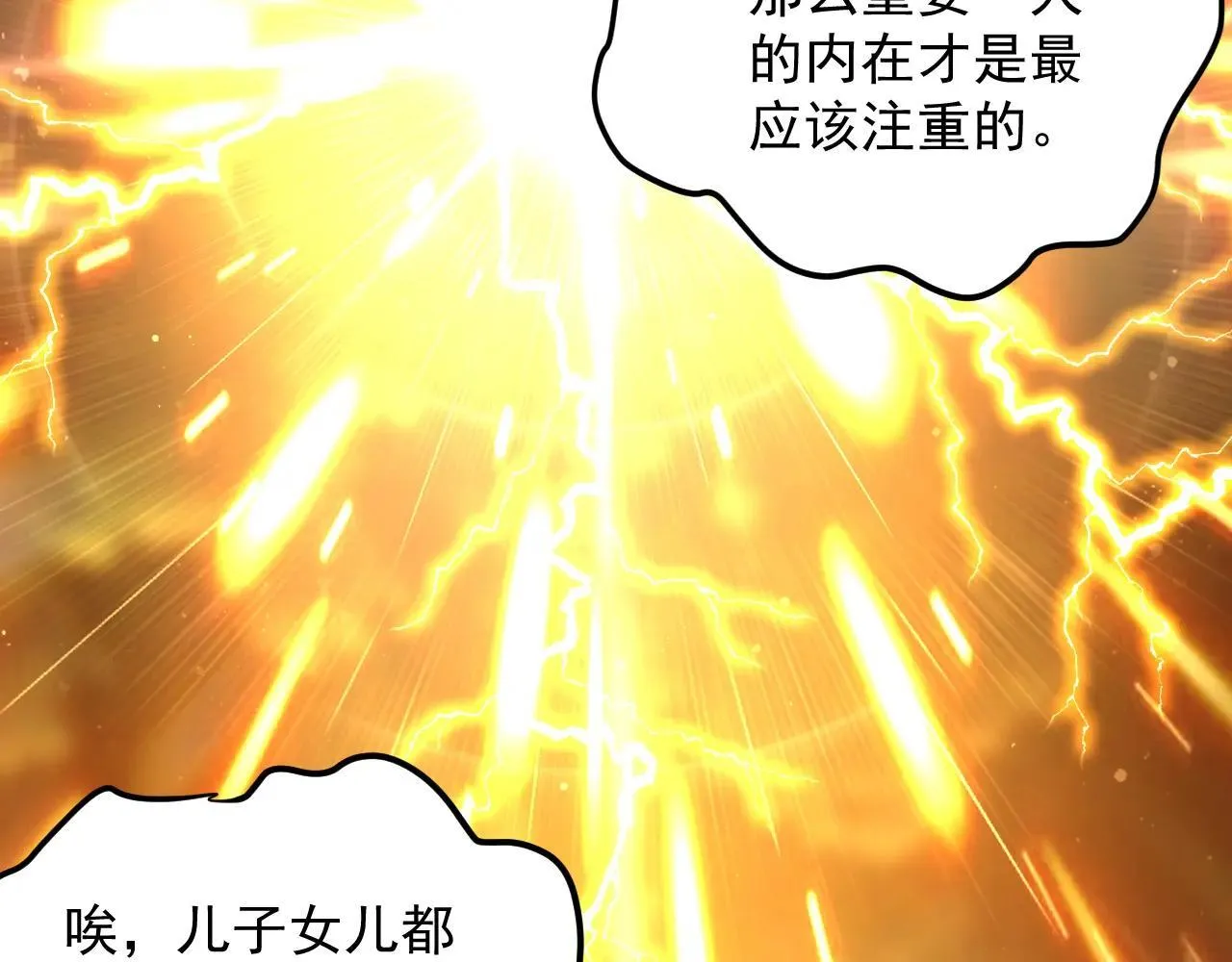 第290话 善恶本一体 第75页