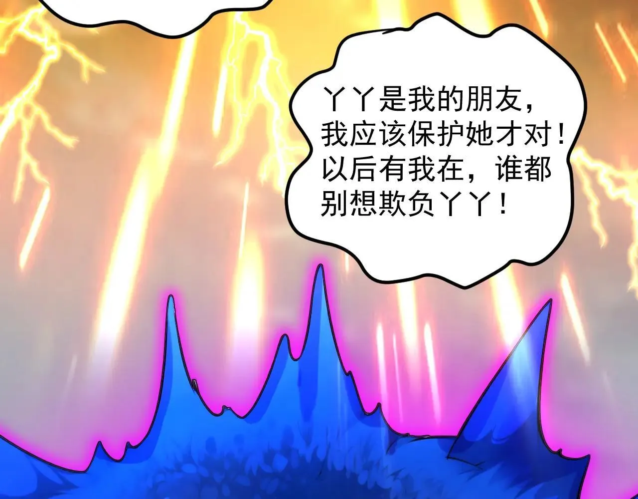 第290话 善恶本一体 第77页