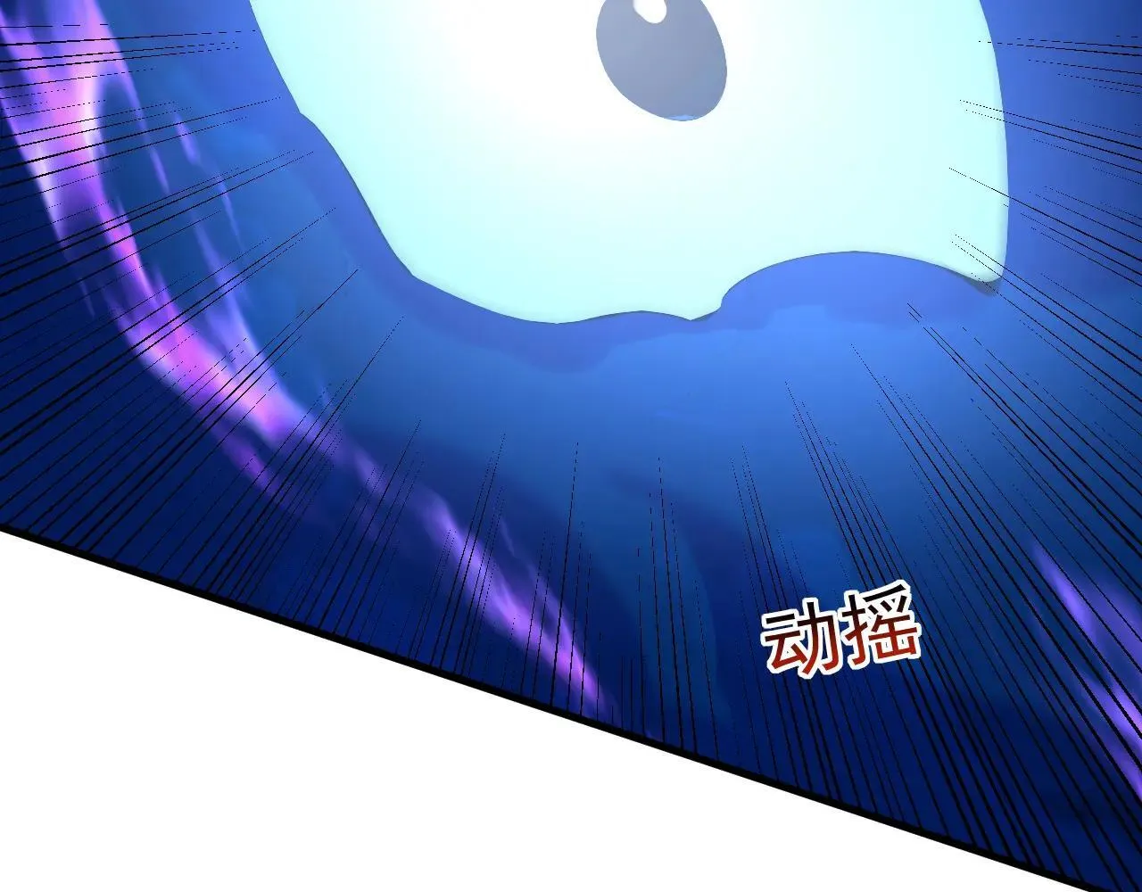 第290话 善恶本一体 第90页