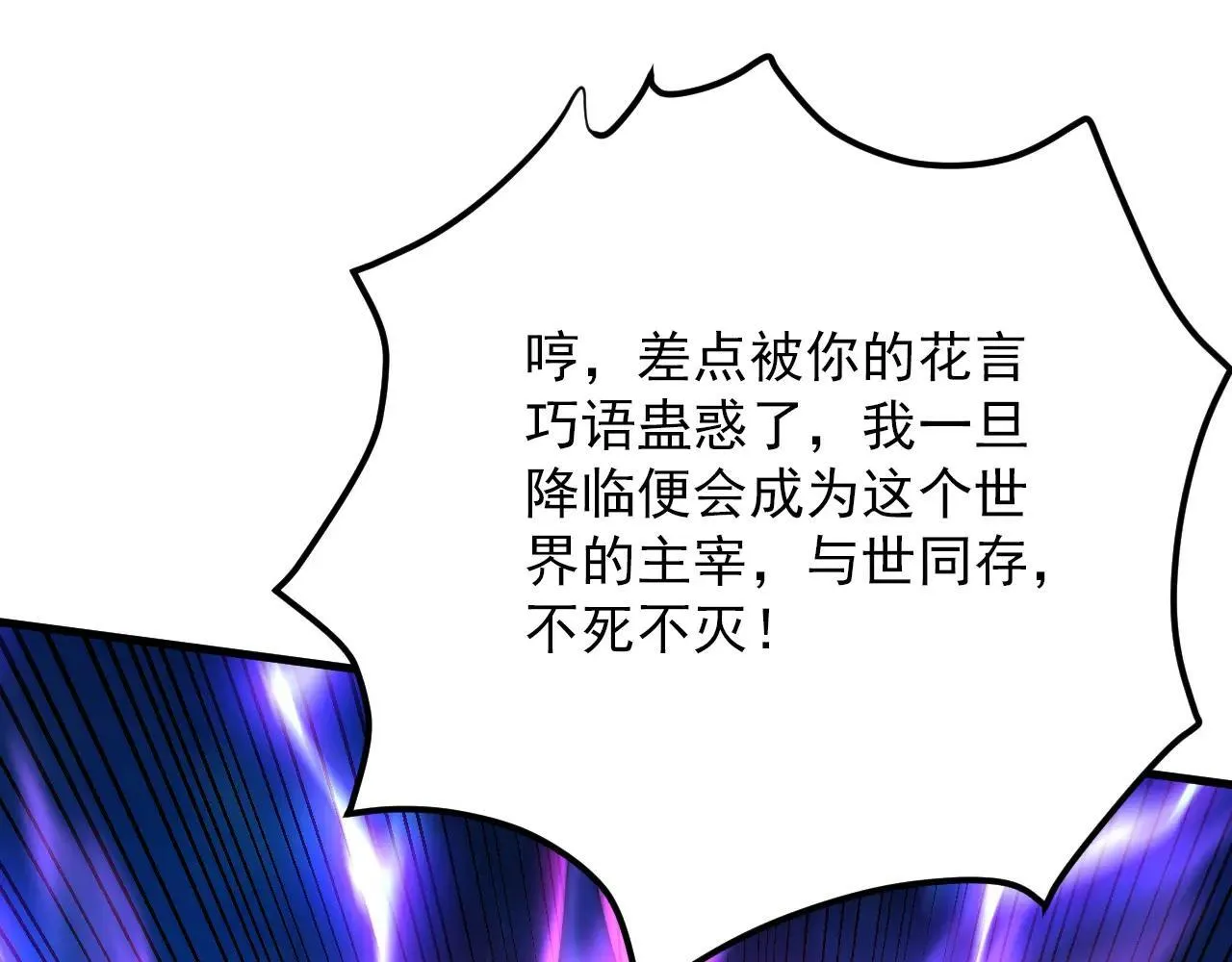 第290话 善恶本一体 第92页