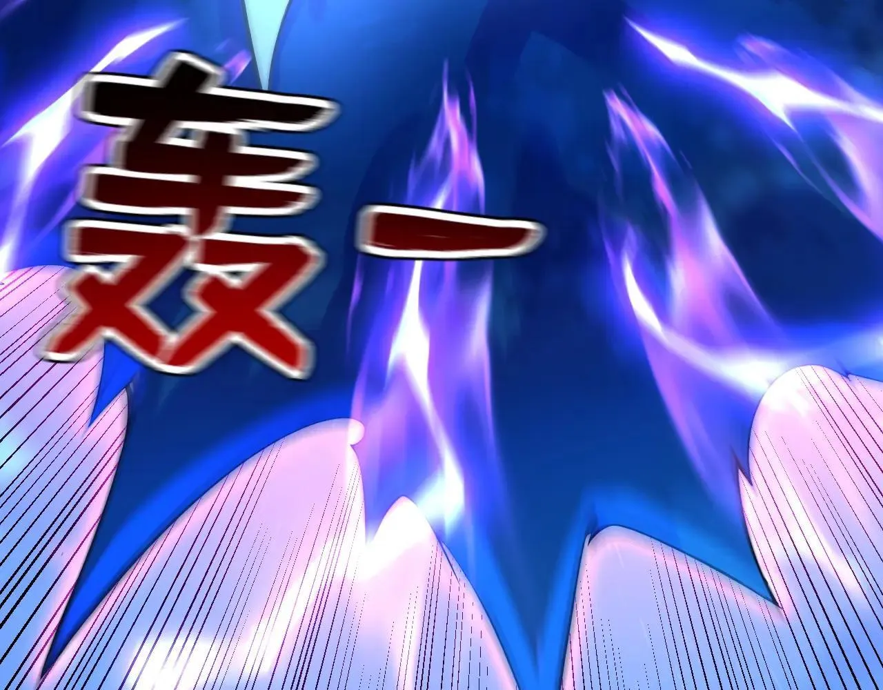 第290话 善恶本一体 第95页