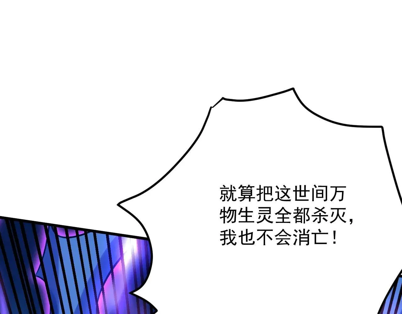 第290话 善恶本一体 第98页
