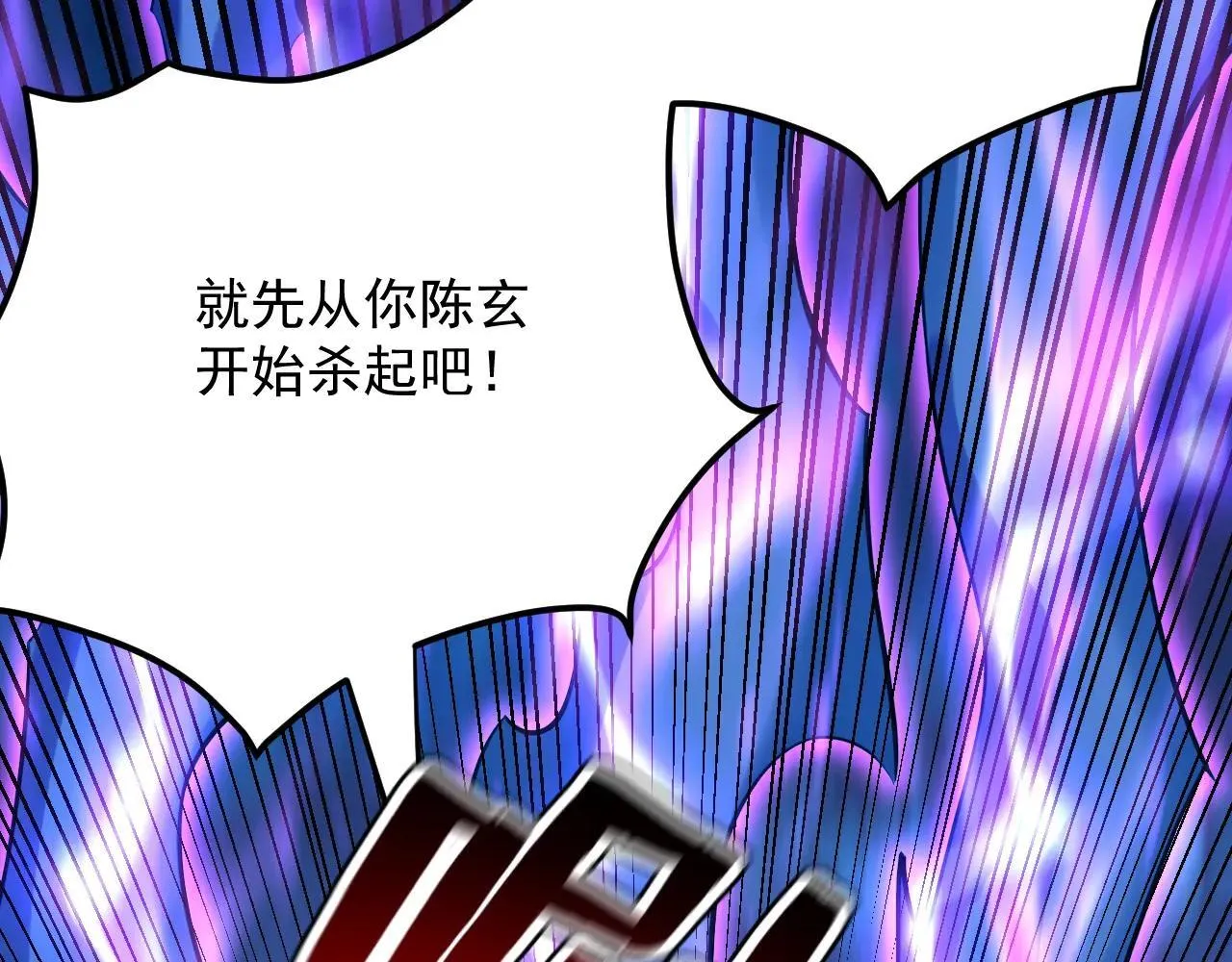 第290话 善恶本一体 第99页