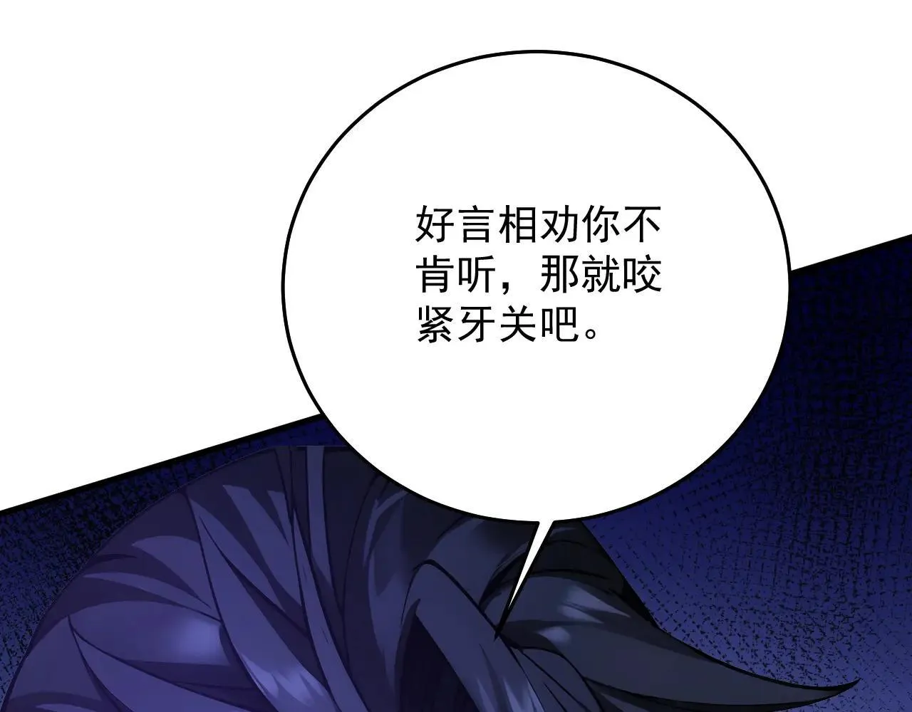 第290话 善恶本一体 第104页