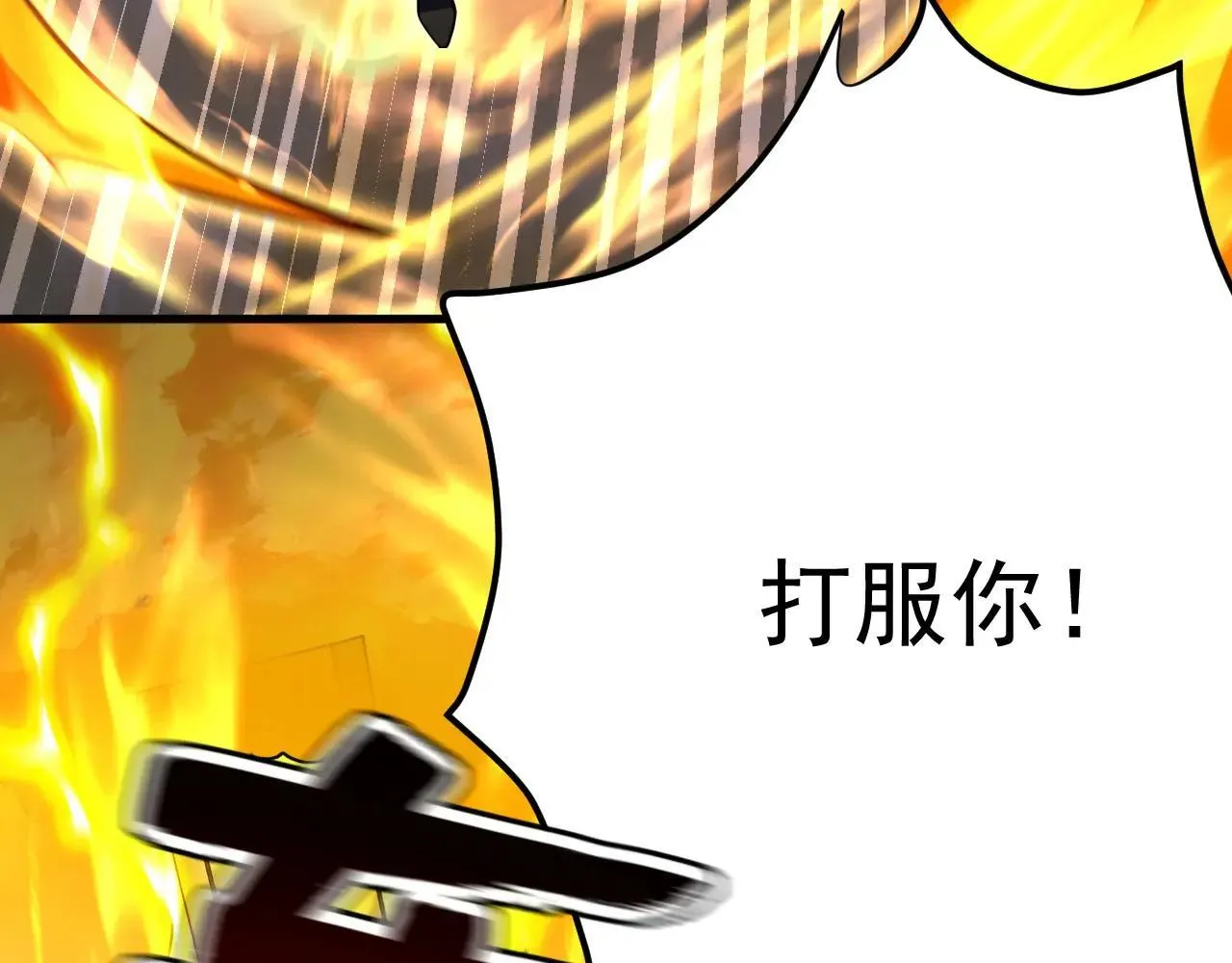 第290话 善恶本一体 第111页
