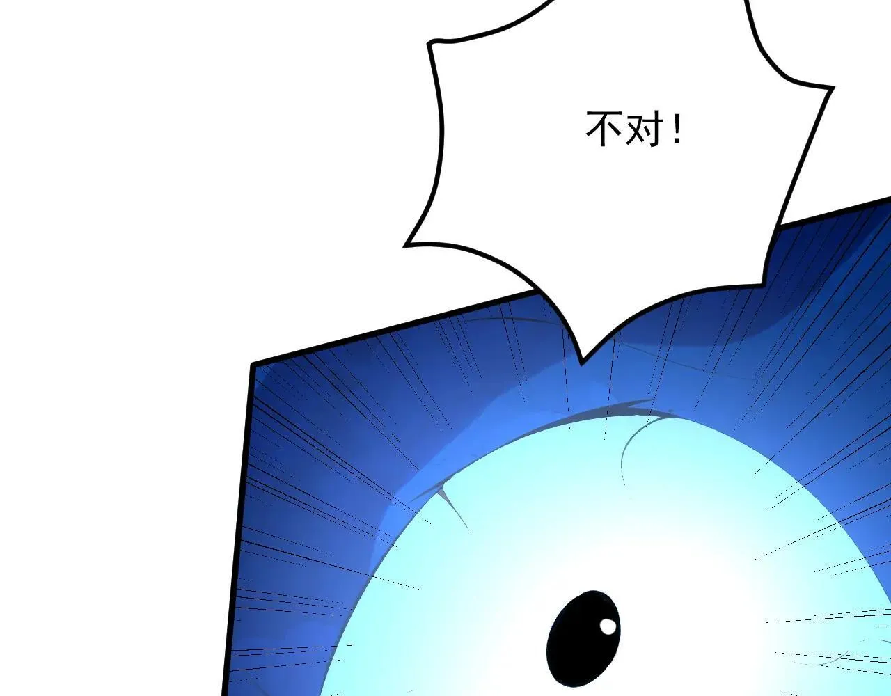 第290话 善恶本一体 第116页