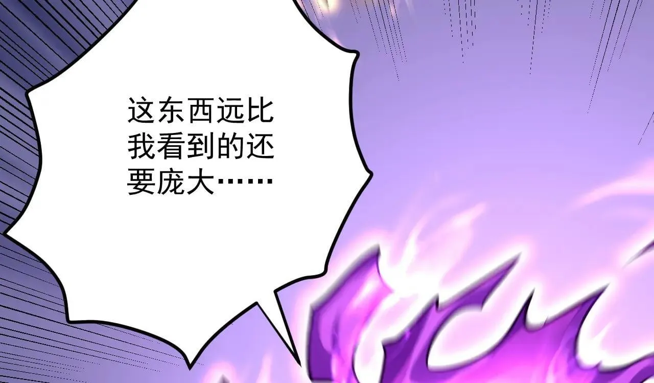 第290话 善恶本一体 第121页