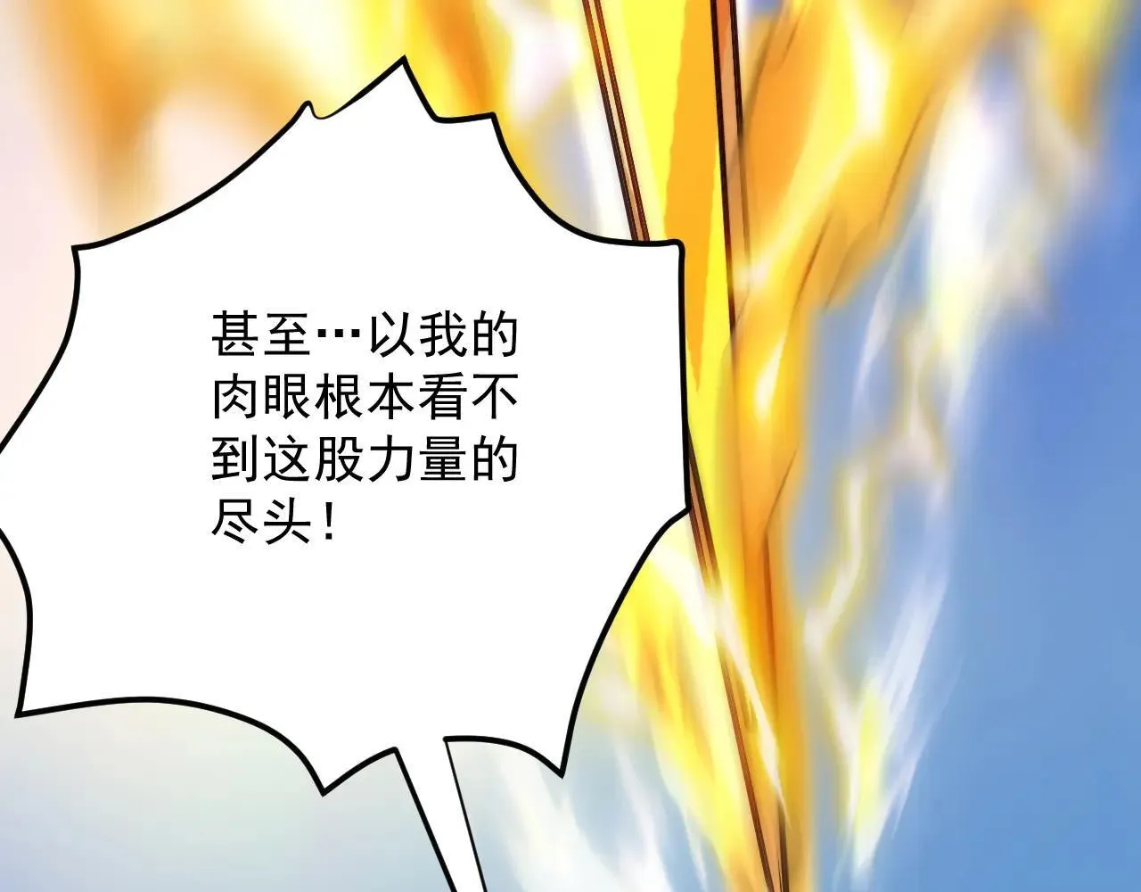 第290话 善恶本一体 第127页