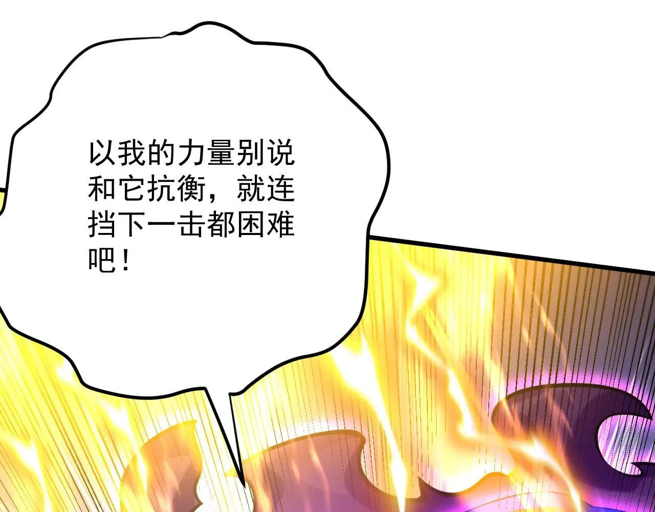 第290话 善恶本一体 第130页